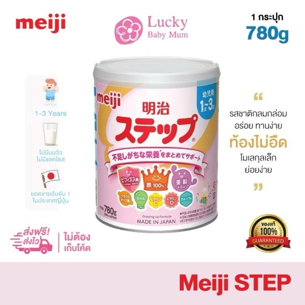 นมเมจิ1-3กป.